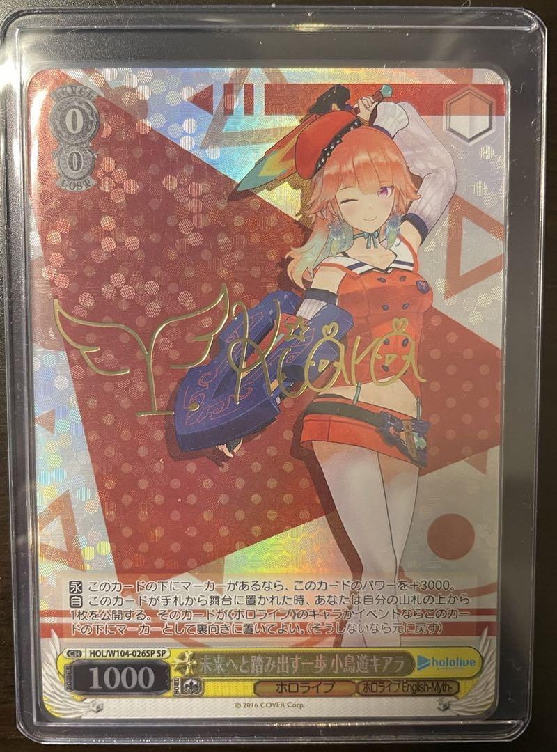 Signed Takanashi Kiara Weiss Schwarz hololive vol.2 HOL/W104