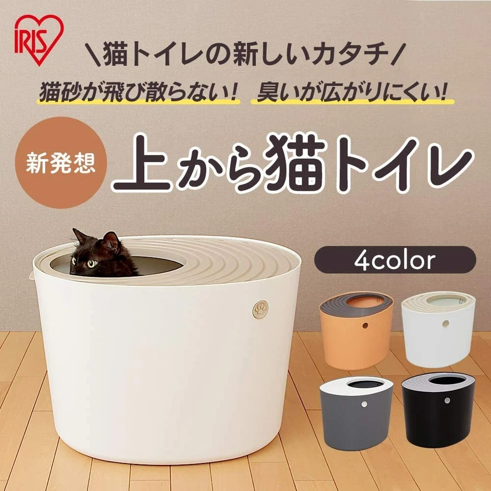 NEW IRIS Top Entry Cat Litter Box White PUNT-530 Japan Import Fast Shipping - image 2 of 4