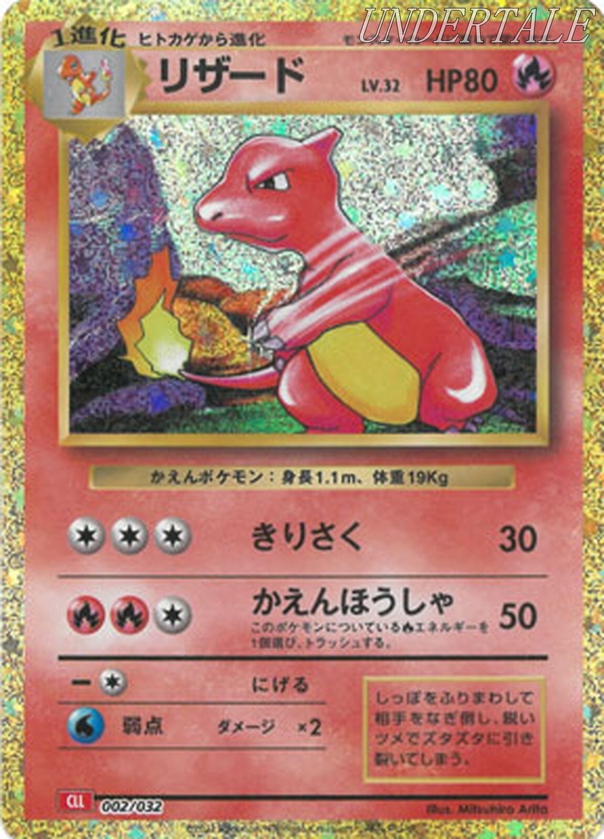 【PSA10】リザード 002/032 classic Charmeleon 002/032 Pokemon TCG Classic: Charizard for sale | eBay