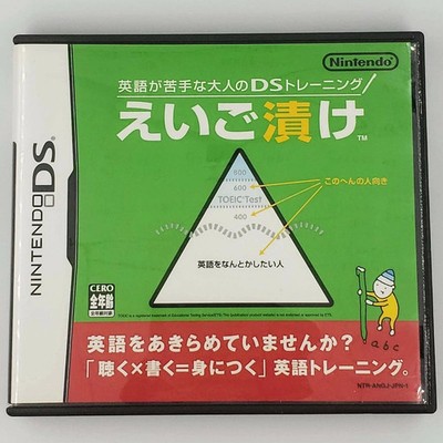 Eigo ga Nigate na Otona no DS Training: Eigo Zuke (Nintendo DS, 2006) TESTED