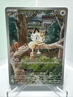 Meowth 106/094 Me02: Phantasmal Flames Holo