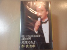 Ryotaro Sugi RiTears Angels C3