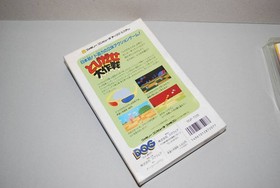 Unopened Famicom Disk Card Tobidase Daisakusen