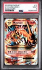 PSA 9 - M Charizard EX 13/108 Evolutions Holo