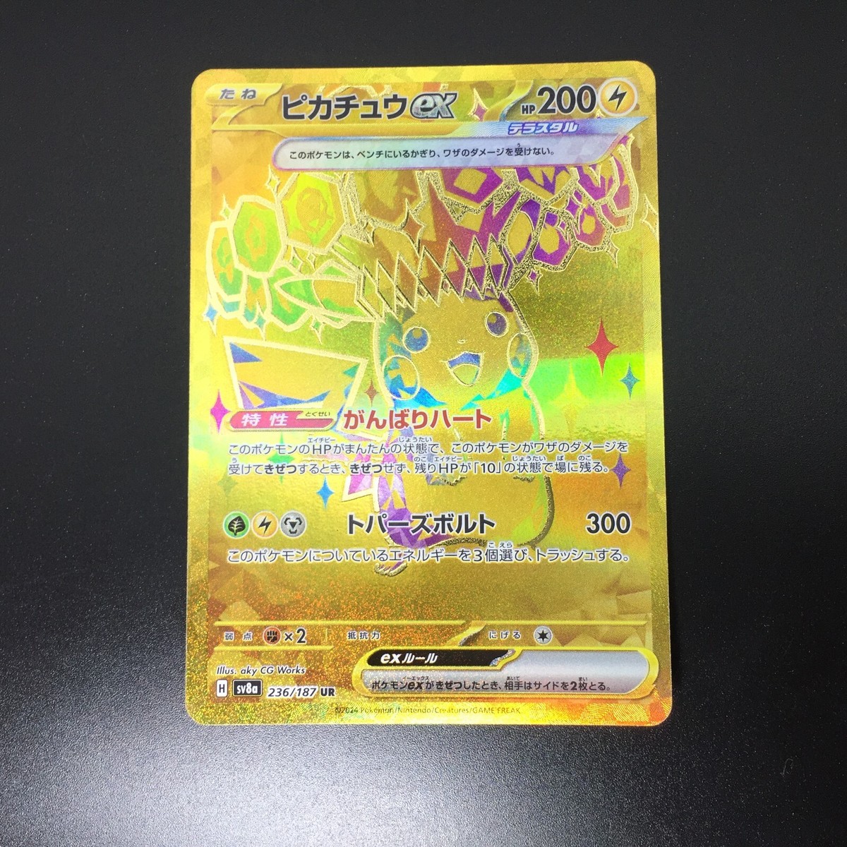 Pikachu ex UR 236/187 sv8a Terastal Festival ex Pokemon Card