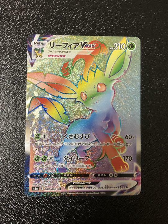 Pokemon Card Leafeon VMAX HR 088/069 S6a Japanese Eevee Pokemon Card Leafeon VMAX HR 088/069 S6a Japanese Eevee