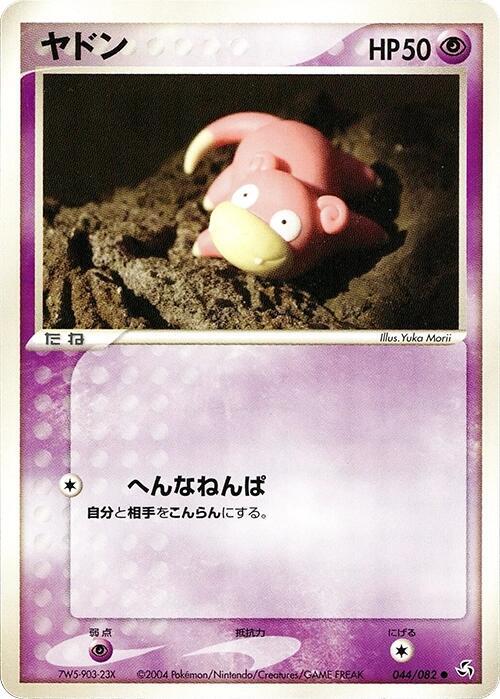Slowpoke 044/082 Flight of Legends for sale | eBay