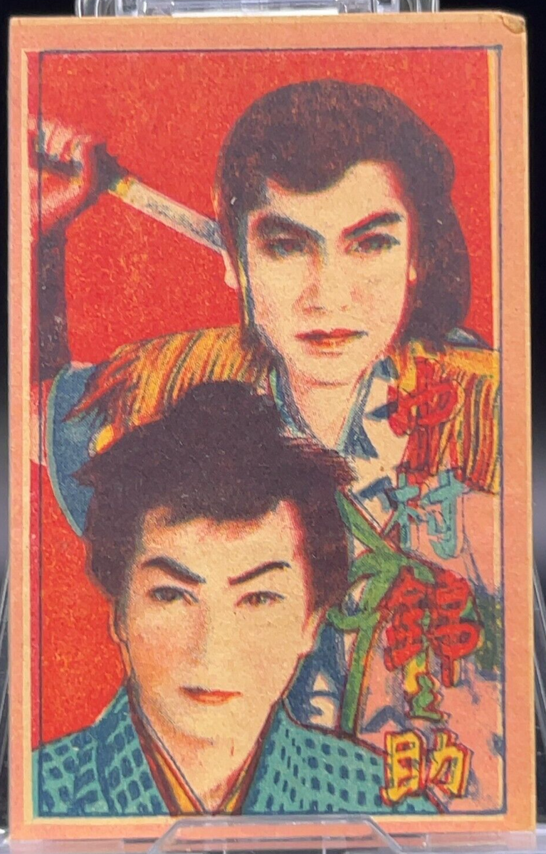 Kinnosuke Nakamura Showa Kabuki Vintage Menko Game Trading