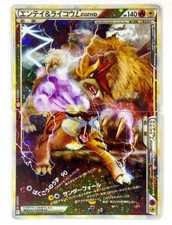 Entei & Raikou Legend #64 Prices | Pokemon Japanese Reviving
