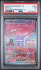 2023 POKEMON SVP 151 ULTRA-PREMIUM COLLECTION PROMO #053 MEW EX PSA 7