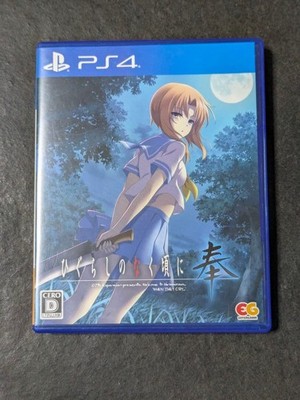 Higurashi When They Cry Hou PS4 Used Tested Japanese ver with Case