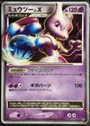 Mewtwo LV.X DP5 - Regigigas Half Deck Pokemon TCG Japanese 1st Edition - LP Card
