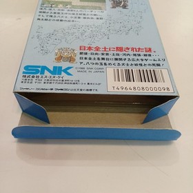 Famicom Software Model Number Satomi Hakkenden Snk FI435
