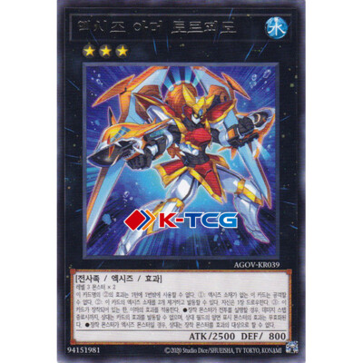 Yugioh Card 