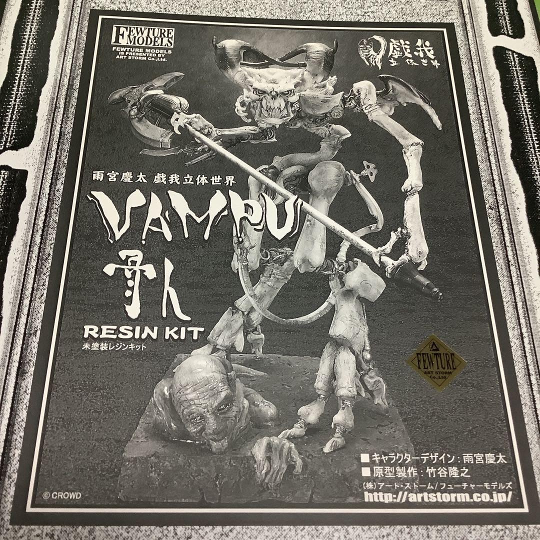 Fewture Models VAMPU Skeleton Takeya Garage Kit Figure W/BOX F/S