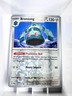 2025 Scarlet & Violet White Flare Bronzong Reverse Holo Uncommon #67/131