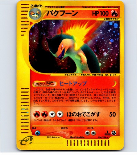 Typhlosion # 106/128 Base Expansion 1st Edition Pokemon TCG HP