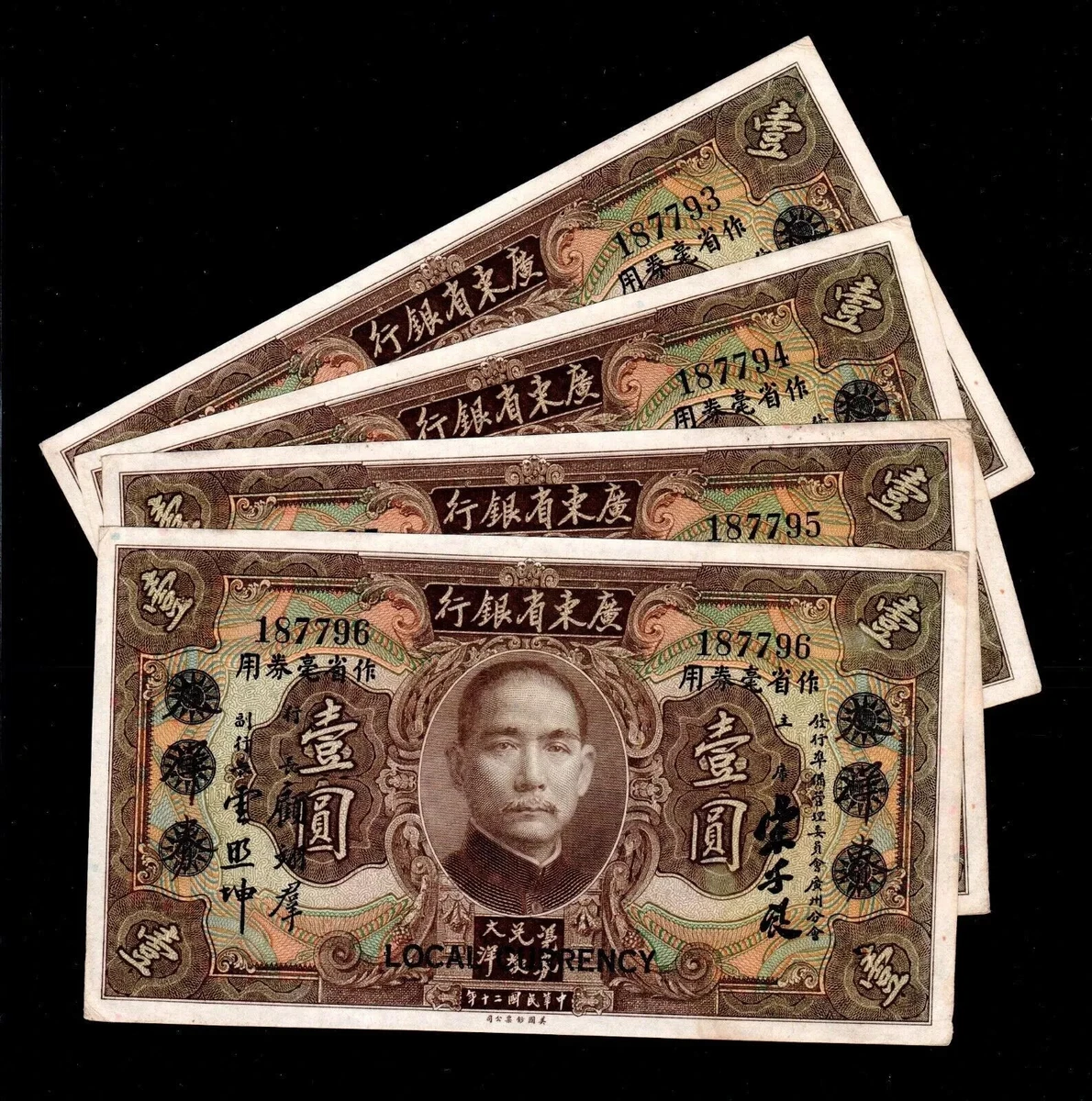 1931 年中国纸币| eBay