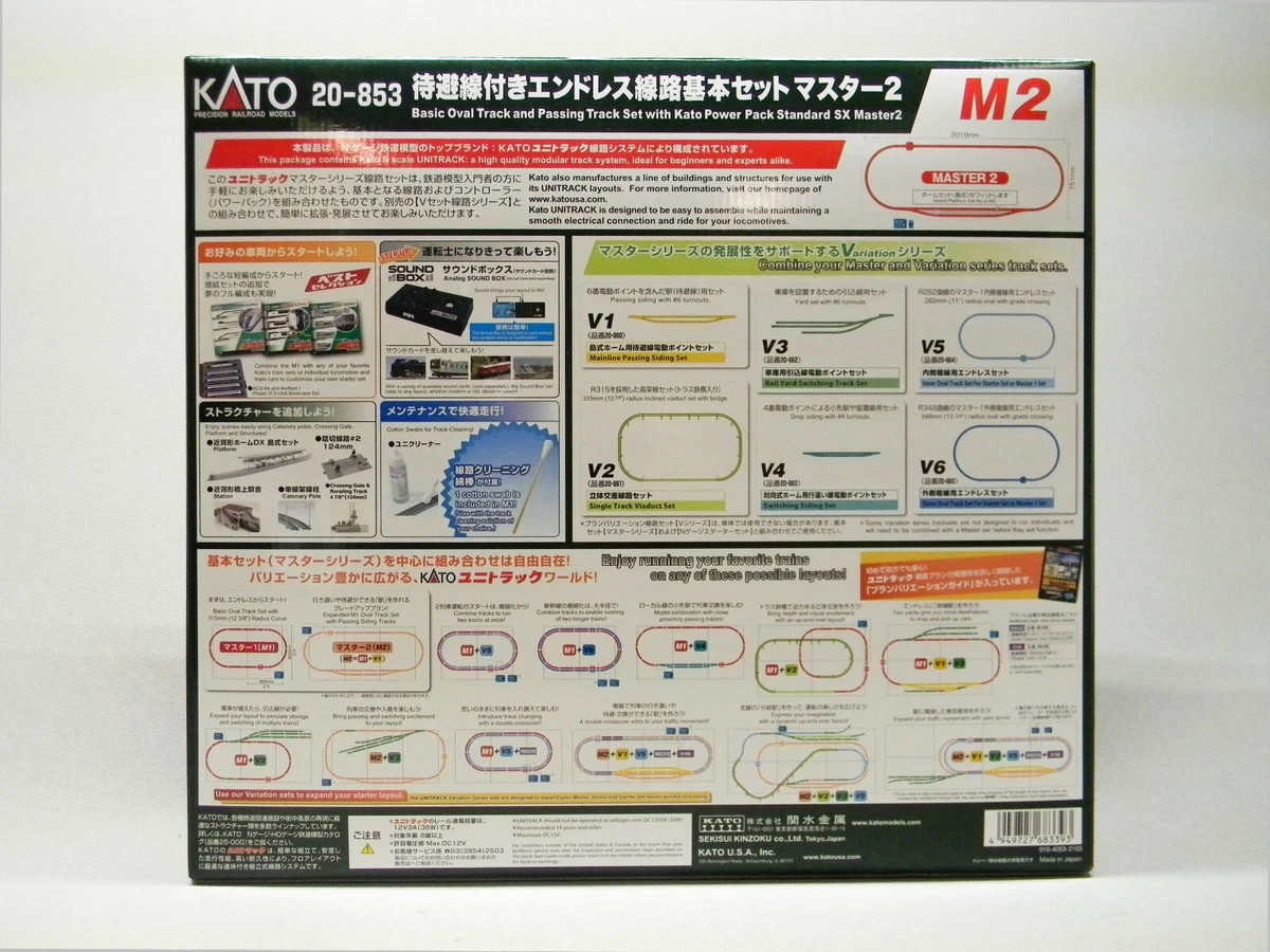 KATO N SCALE M2 MASTER 2 OVAL TRACK SET power pack siding crossing