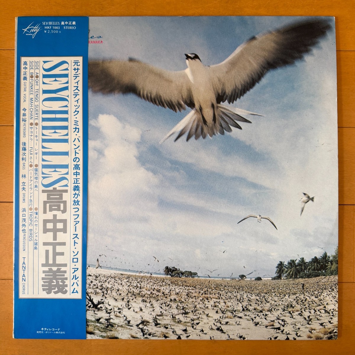 Masayoshi Takanaka / Seychelles / 1976 Kitty Records MKF-1003 LP