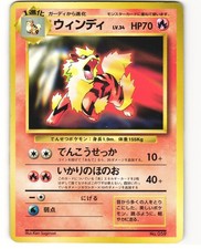Arcanine 1997 Japanese Pokemon TCG CD Promo No. 059 MP