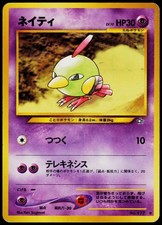 Natu NO. 177 Neo Genesis - Pokemon LP (Common) JP