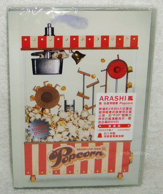 嵐LIVE Popcorn写真2