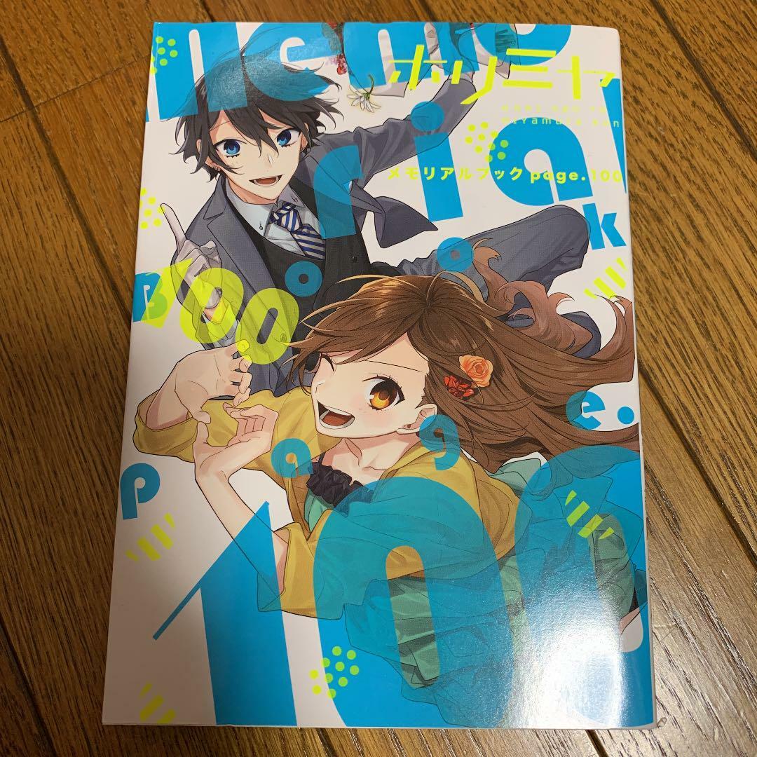 Horimiya Memorial Book page.100 Japanese Books (language