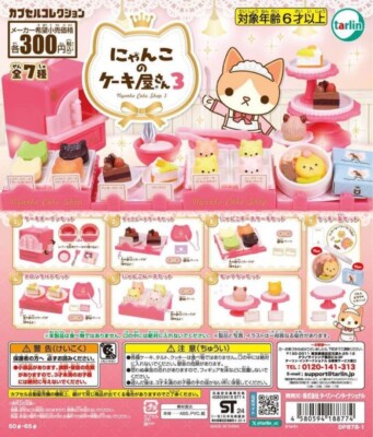 Nyanko Cake Shop 3 All 7 Types Set (Gacha Gasha Complete) Capsule Japan My0