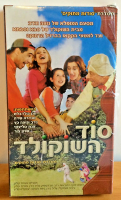 その他 Roots of Israel: Revised [VHS] WALT DISNEY The Lion King 1 Original VHS Pal Israel Hebrew