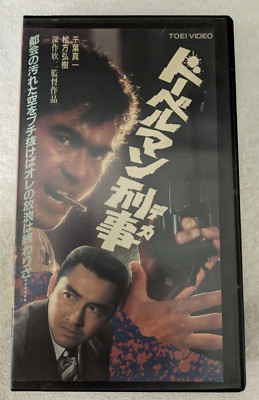 Doberman Cop Doberman Deka Original Japanese VHS Sonny Chiba Free Ship! Rare!