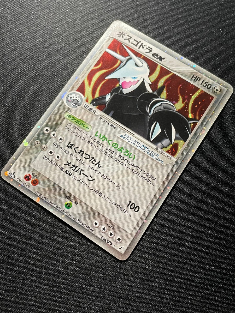 PSA10 ボスゴドラex 1ST.ED aggron adv PSA10 ボスゴドラex 1ST.ED