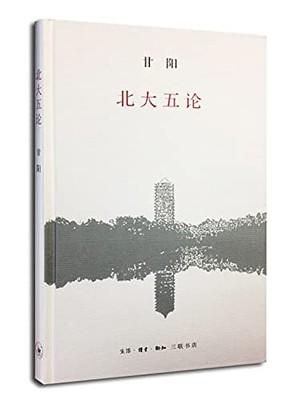On five North(Chinese Edition)