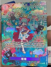 Sugar [SP] OP10-065 Prices | One Piece Japanese Azure Sea's Seven