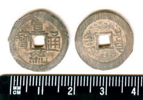 K4950, China Xuan-Tong Tong-Bao Coin, Qing Dynasty AD 1909-1912 - Picture 1 of 1