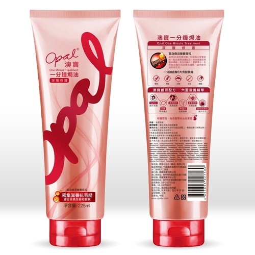 OPAL Trattamento Capelli Trattamento Capelli Riparazione Rapida Profonda Intensiva Un Minuto ROSSA - Foto 8 di 12