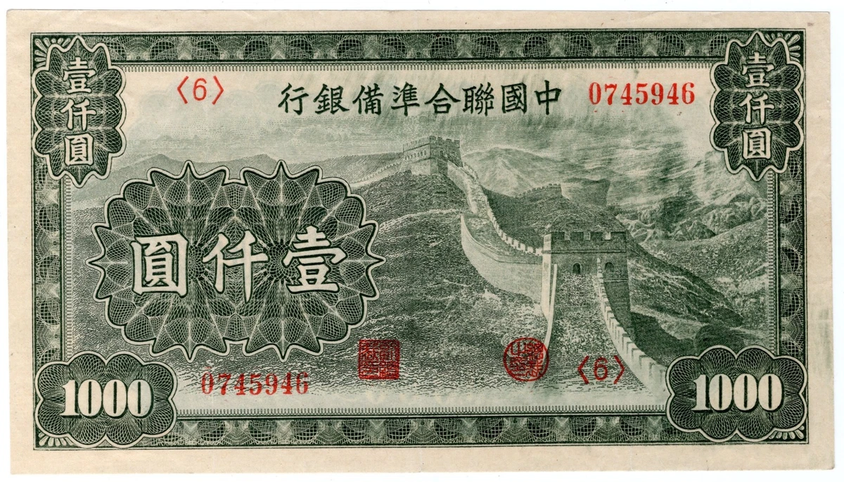 2026年8月| 比價比個夠BigGo 中國聯合準備銀行伍百圓的價格推薦- 0