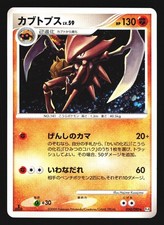 Kabutops 050/090 Holo Rare Advent of Arceus Pt4 2009 Pokemon Japanese LP on eBay