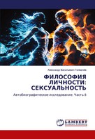 Alexandr Vasil'ewich TolmachöW | Filosofiya Lichnosti: Seksual'nost' | Buch