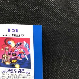 Sega Mark III Space Harrier 3D No.94 Card Japanese Very Rare Japan F/S25