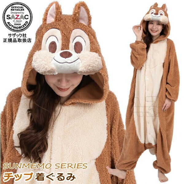 SAZAC & DISNEY Chip n' Dale Costume SetOf 2 One Size Kigurumi