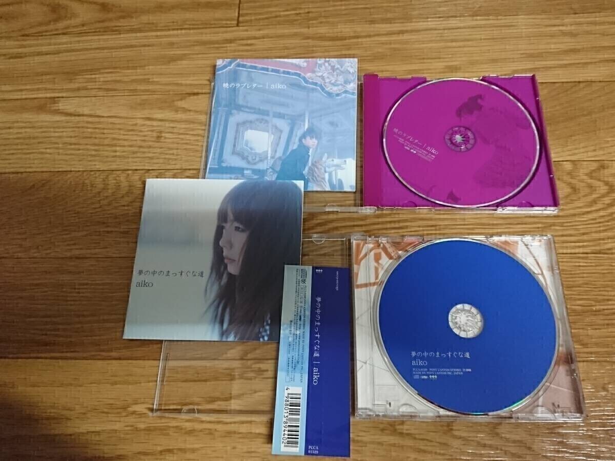 aiko Japan CD SET x2 [Straight Road in a Dream] etc. Album set