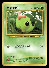 2000 Near Mint Pokemon Caterpie No. 010 Neo Discovery Japanese