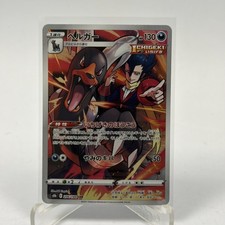 Houndoom #206 Precios | Pokemon Japanese VMAX Climax | Tarjetas de