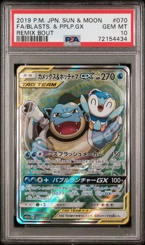 2019 POKEMON JPN SUN & MOON REMIX BOUT #070 FULL ART/BLASTOISE & PIPLUP PSA 10