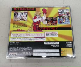 Banpresto Sokkou Seitokai Sega Saturn Game