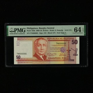 2005 10 Philippines Bangko Sentral 50 Piso Pick#193b PMG 64 EPQ UNC Solid #6 s