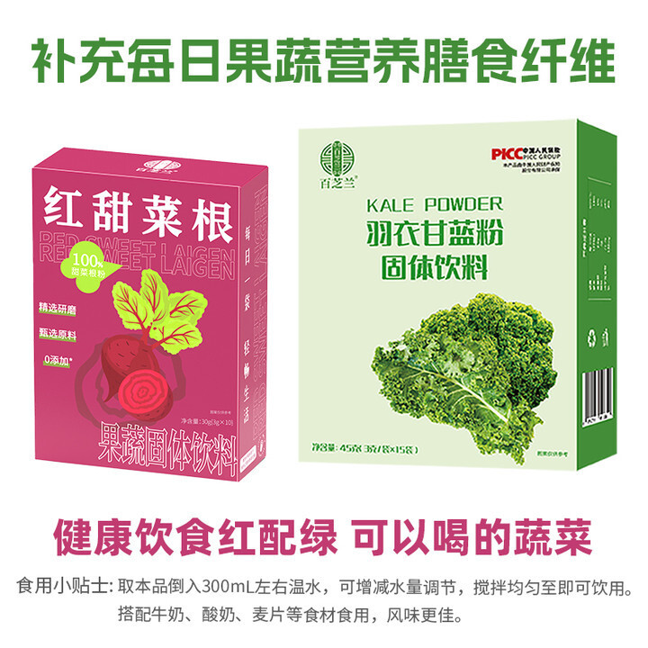 Sweet Beet Powder & Mixed Fruit - Beetroot Meal Replacement Fiber Powder.