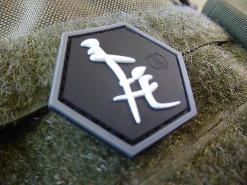 IN ARBEIT oder Faultier auf dem Ast Hexagon Patch, swat / 3D Rubber Patch, HexPa - Picture 2 of 2