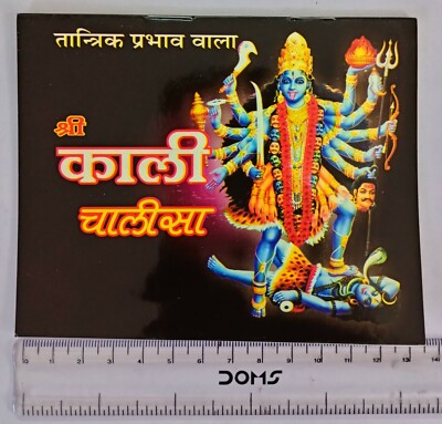 Religious Kaali Chalisa Kali Chaalisa Hindu Book Free Ship